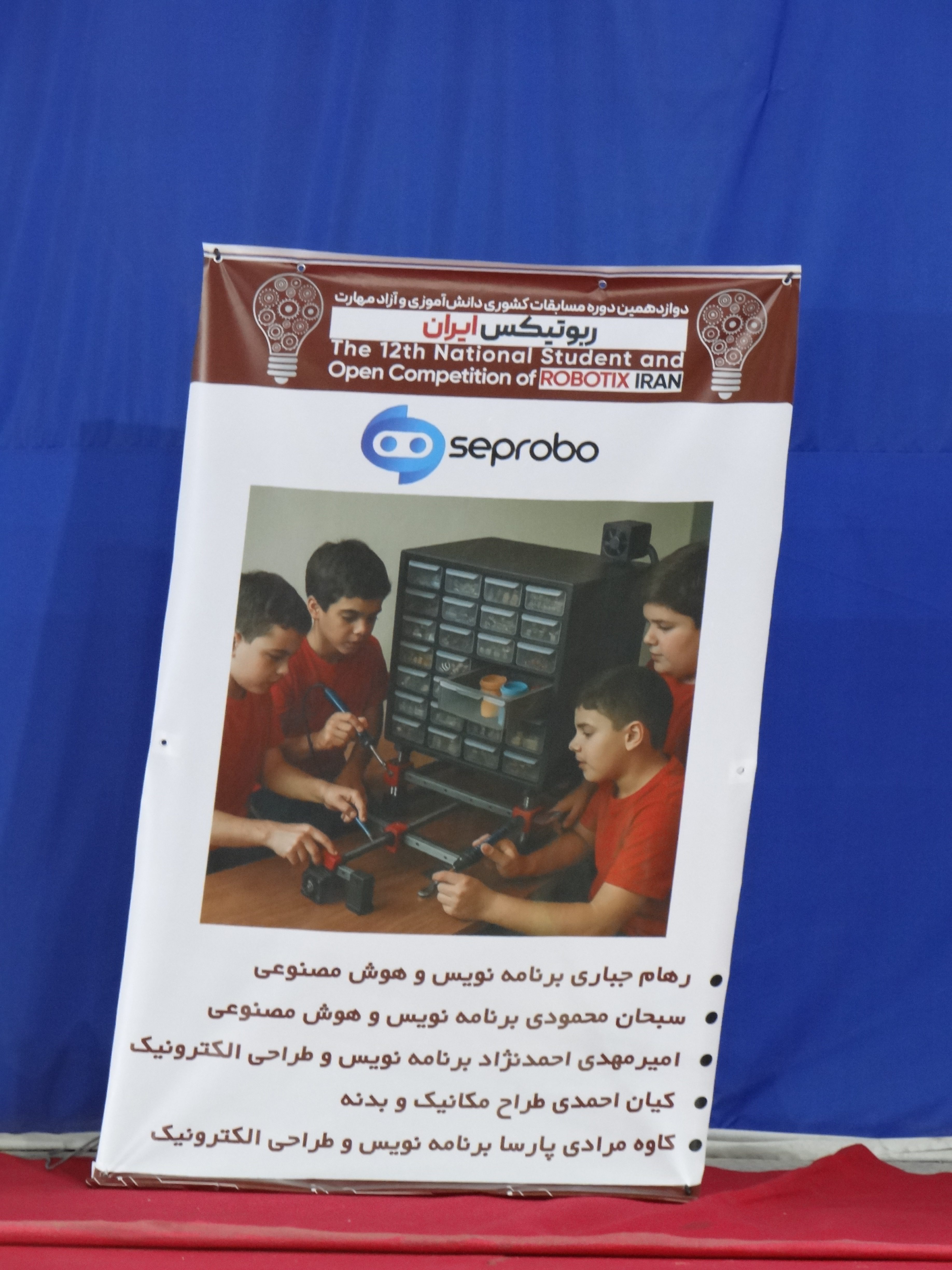 سپروبو